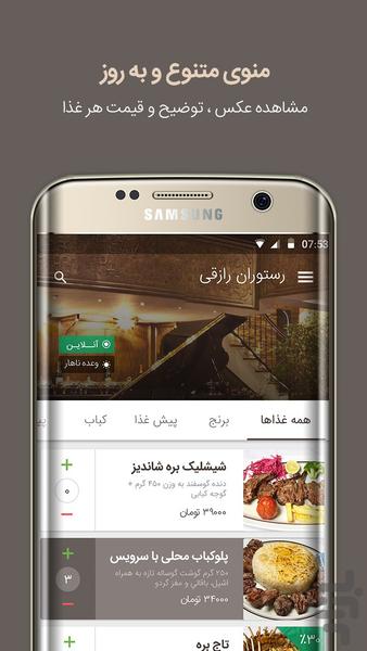 Razeghi | Food Online Order - Image screenshot of android app