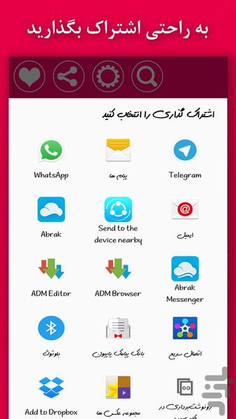 رازهای مردانه که زنان باید بدانند - Image screenshot of android app