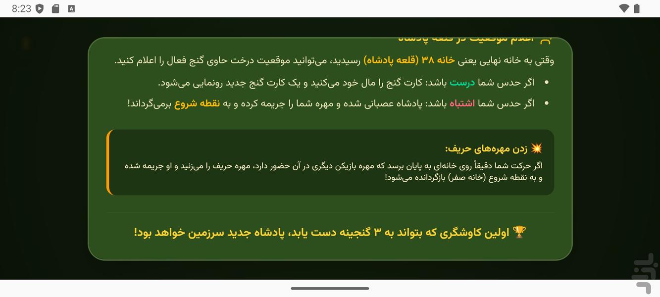 راز جنگل - عکس بازی موبایلی اندروید