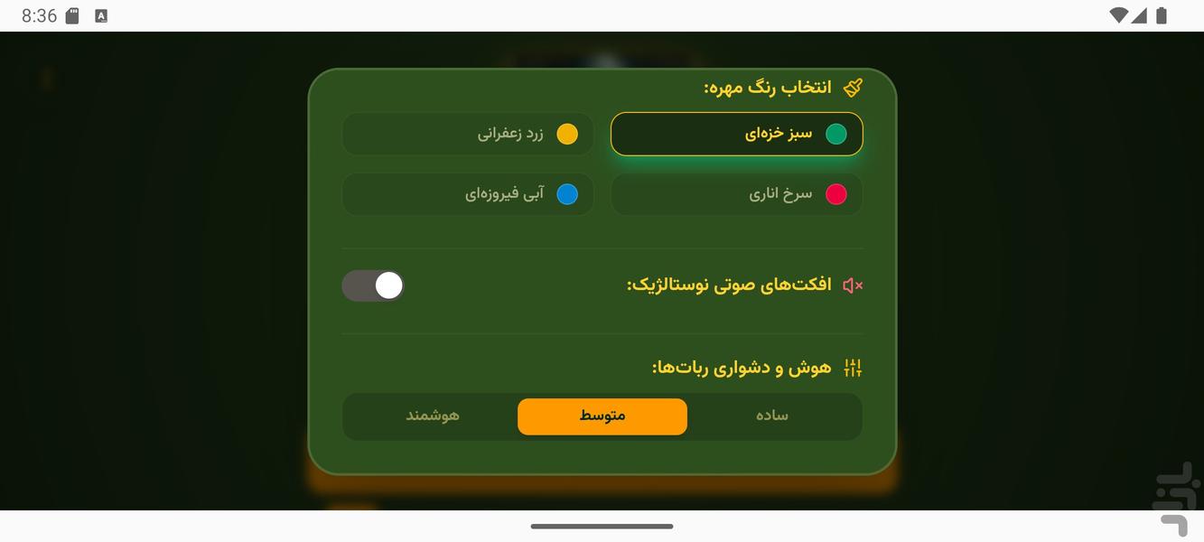 راز جنگل - عکس بازی موبایلی اندروید