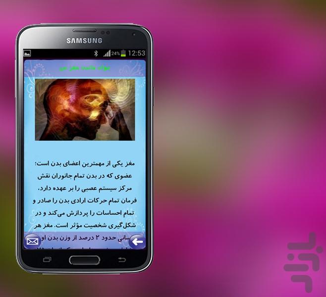 رازهای افزایش هوش - Image screenshot of android app