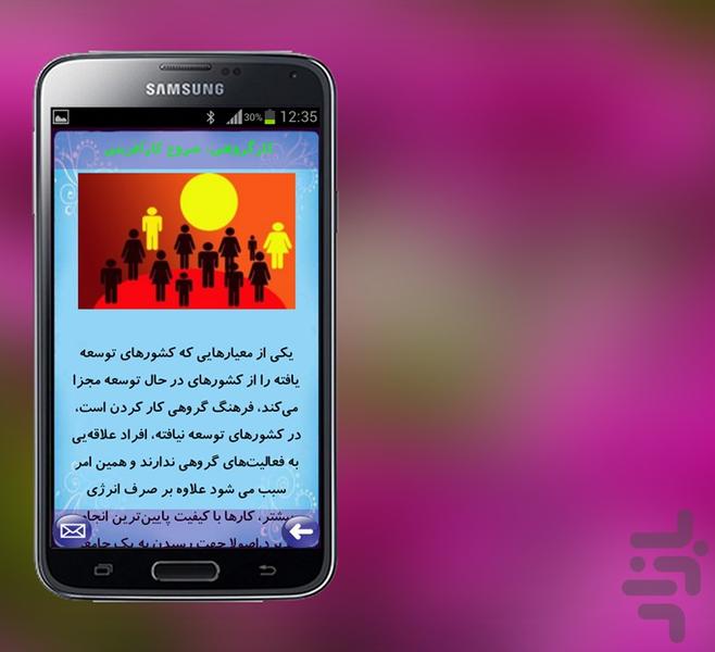 رازهای کارآفرینی - Image screenshot of android app