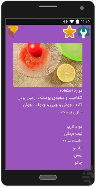 The Mysteries of Beauty (Women) - Image screenshot of android app