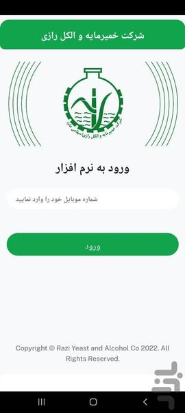 سلف سرویس الکل رازی - Image screenshot of android app