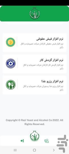 سلف سرویس الکل رازی - Image screenshot of android app