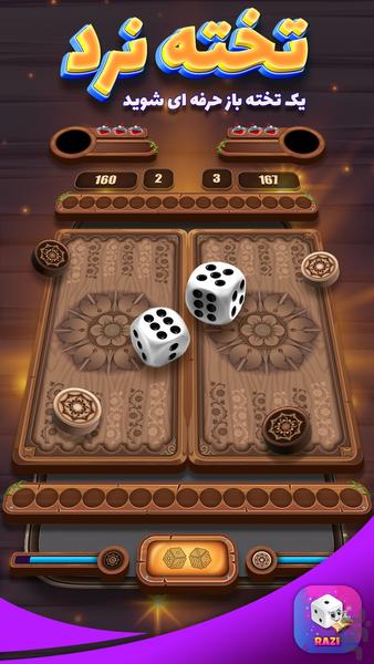 Razi Games (Hokm Ludo UNO Online...) - Gameplay image of android game