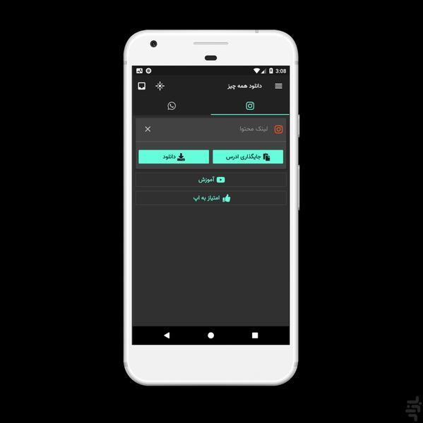 دانلود همه چیز اینستاگرام و واتس اپ - Image screenshot of android app