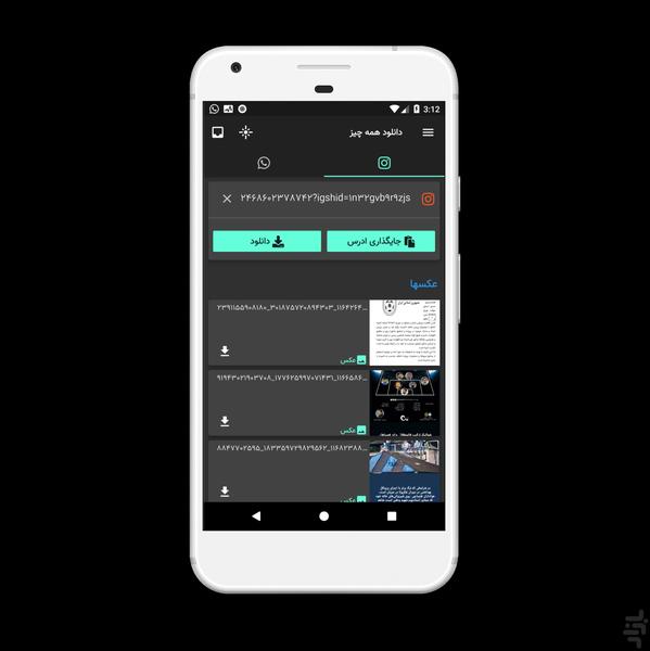 دانلود همه چیز اینستاگرام و واتس اپ - Image screenshot of android app