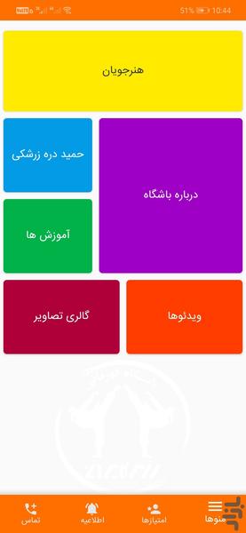 RazmeIran - Image screenshot of android app