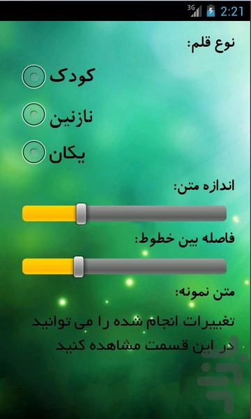 راز یک میلیون دلاری - Image screenshot of android app