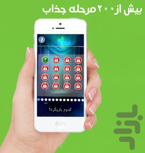 کدوم بازیگره؟ - عکس بازی موبایلی اندروید