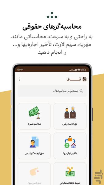Ghaaf – Your Online Legal Assistant - Image screenshot of android app