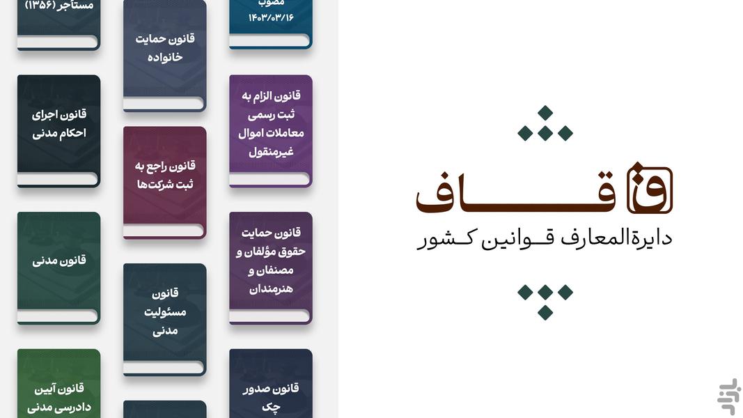 Ghaaf – Your Online Legal Assistant - Image screenshot of android app