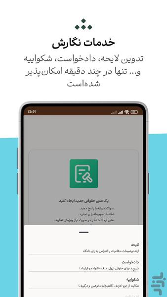 Ghaaf – Your Online Legal Assistant - Image screenshot of android app