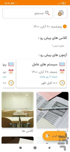 کلاس من - عکس برنامه موبایلی اندروید
