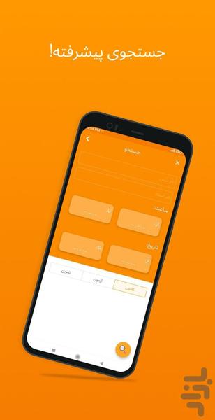 کلاس من - عکس برنامه موبایلی اندروید