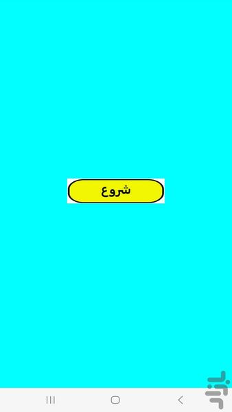 کنترل تمام برندهای ضبط ماشین - Image screenshot of android app