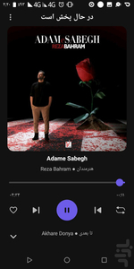 پلاس موزیک - عکس برنامه موبایلی اندروید
