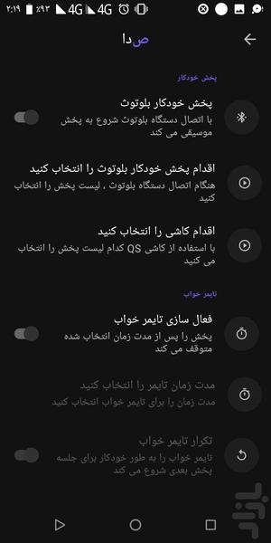 پلاس موزیک - عکس برنامه موبایلی اندروید
