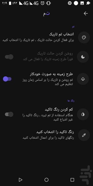 پلاس موزیک - عکس برنامه موبایلی اندروید