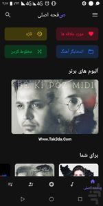 پلاس موزیک - عکس برنامه موبایلی اندروید