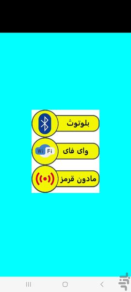 تبدیل موبایل به کنترل ظبط - عکس برنامه موبایلی اندروید