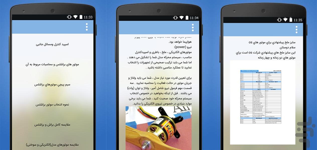 Rc Plane - Image screenshot of android app