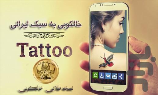 Natural Tattoo Photo - Image screenshot of android app
