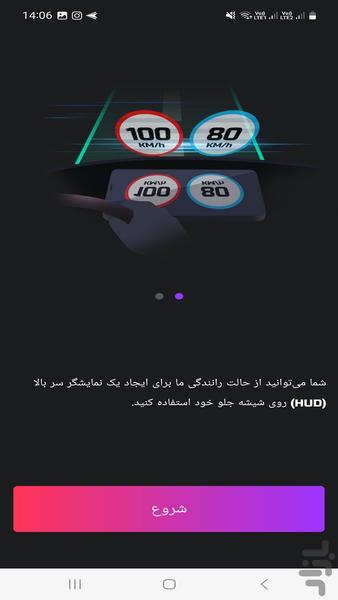 ردیابی و شناسایی رادار دوربین پلیس - عکس برنامه موبایلی اندروید