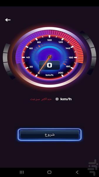 رادار ردیابی دوربین پلیس - عکس برنامه موبایلی اندروید