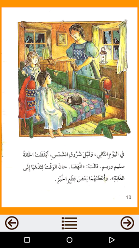 Arabic Stories for Kids - عکس برنامه موبایلی اندروید