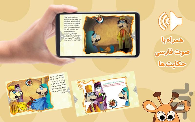 The trace of God - عکس بازی موبایلی اندروید