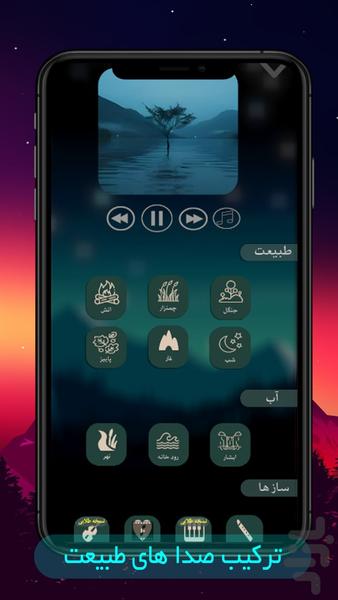 رویای ارامش - Image screenshot of android app