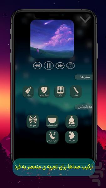 رویای ارامش - Image screenshot of android app