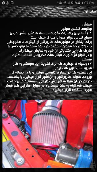 CarPro v1.1 - Image screenshot of android app