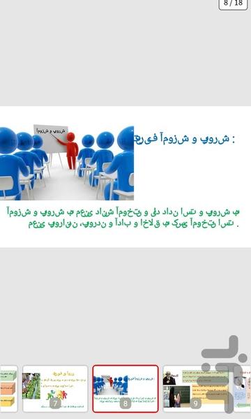 پی دی اف خوان حرفه ای - عکس برنامه موبایلی اندروید