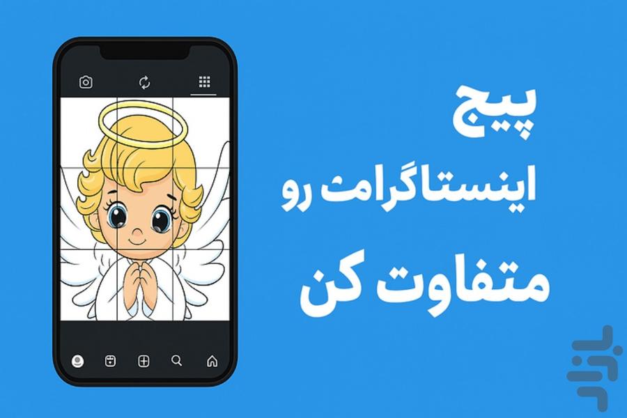 اینستاکات - عکس برنامه موبایلی اندروید