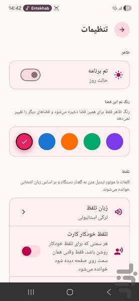 آتی لرن | جعبه لایتنر - عکس برنامه موبایلی اندروید