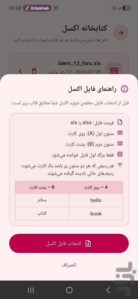 آتی لرن | جعبه لایتنر - عکس برنامه موبایلی اندروید