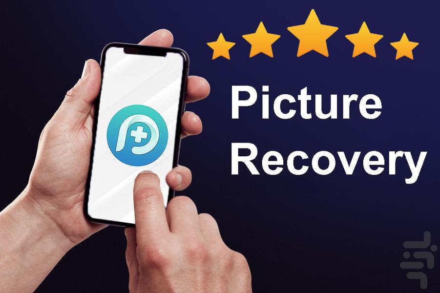 pic recovery - عکس برنامه موبایلی اندروید