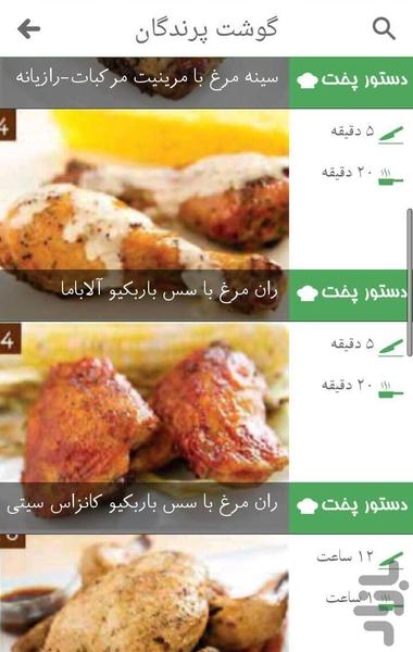 Grill Chef - Image screenshot of android app