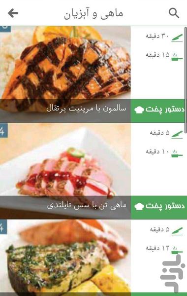 سرآشپز گریل - عکس برنامه موبایلی اندروید