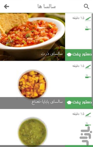 سرآشپز گریل - عکس برنامه موبایلی اندروید