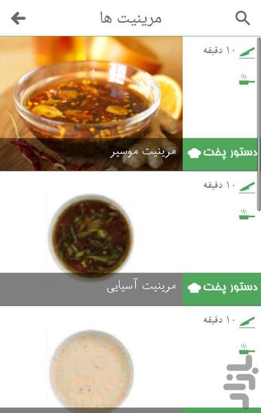 سرآشپز گریل - عکس برنامه موبایلی اندروید