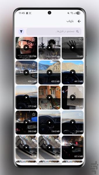 ریکاوری عکس و فیلم - Image screenshot of android app