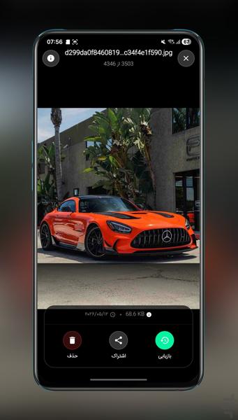 ریکاوری عکس و فیلم - Image screenshot of android app