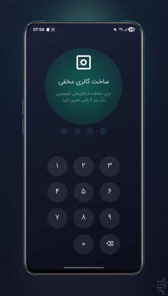 ریکاوری عکس و فیلم - Image screenshot of android app