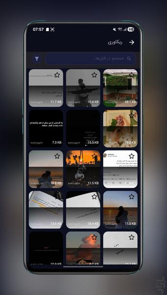 ریکاوری عکس و فیلم - Image screenshot of android app
