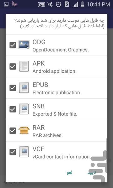 ریکاوری حرفه ای - Image screenshot of android app