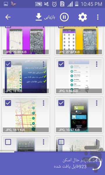 ریکاوری حرفه ای - Image screenshot of android app